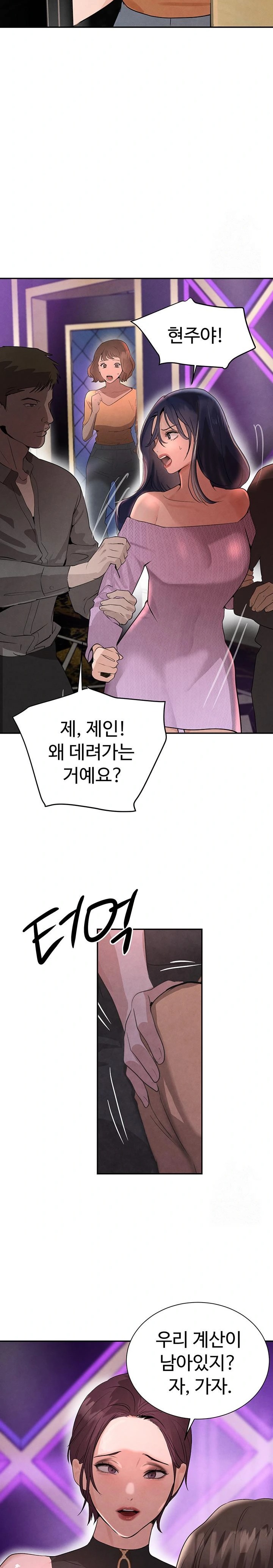 The Boss’s Daughter Raw - Chapter 22 [photo 26] - MangaPorn