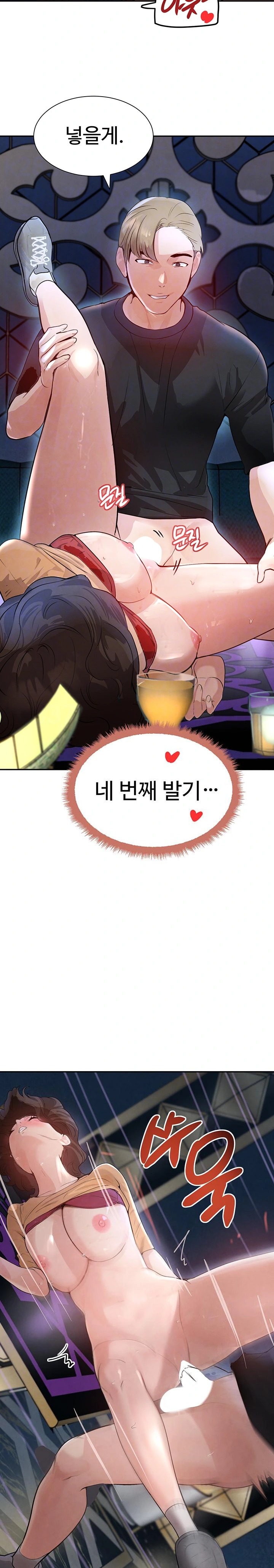 The Boss’s Daughter Raw - Chapter 22 [photo 4] - MangaPorn