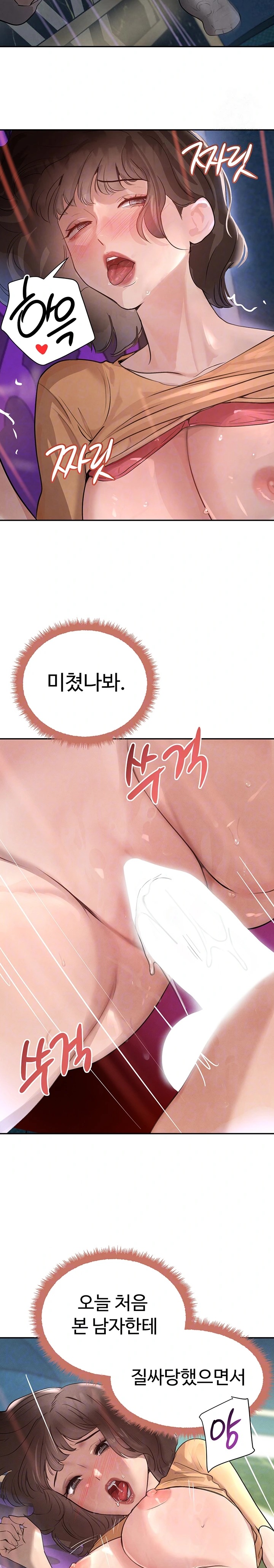 The Boss’s Daughter Raw - Chapter 22 [photo 5] - MangaPorn