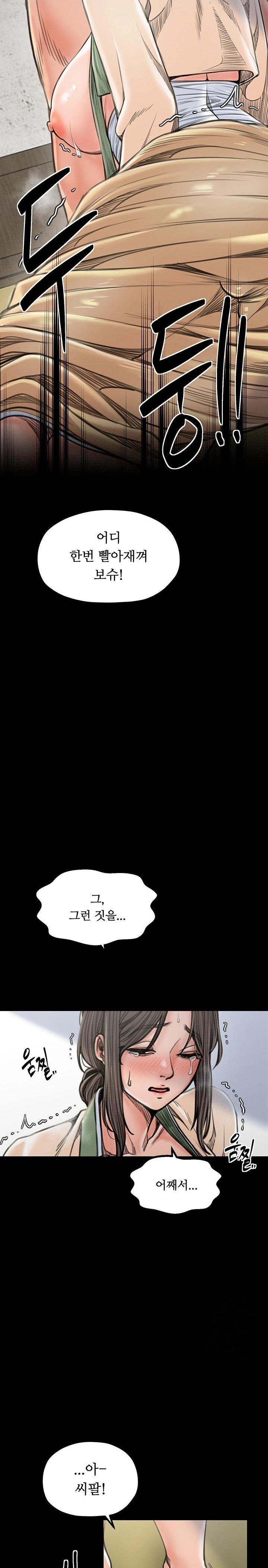 The Servant’s Story Raw - Chapter 28 [photo 11] - MangaPorn