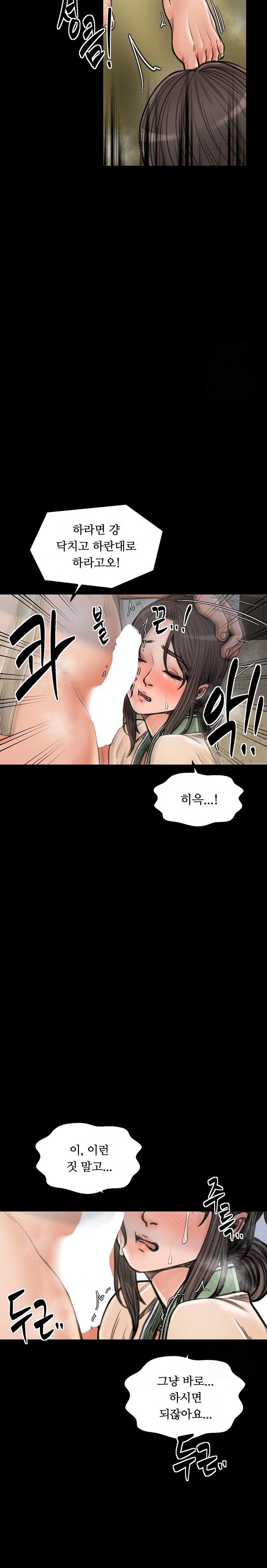 The Servant’s Story Raw - Chapter 28 [photo 12] - MangaPorn