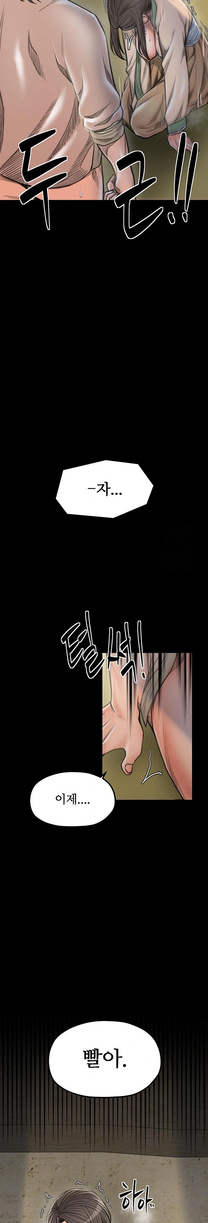 The Servant’s Story Raw - Chapter 28 [photo 16] - MangaPorn