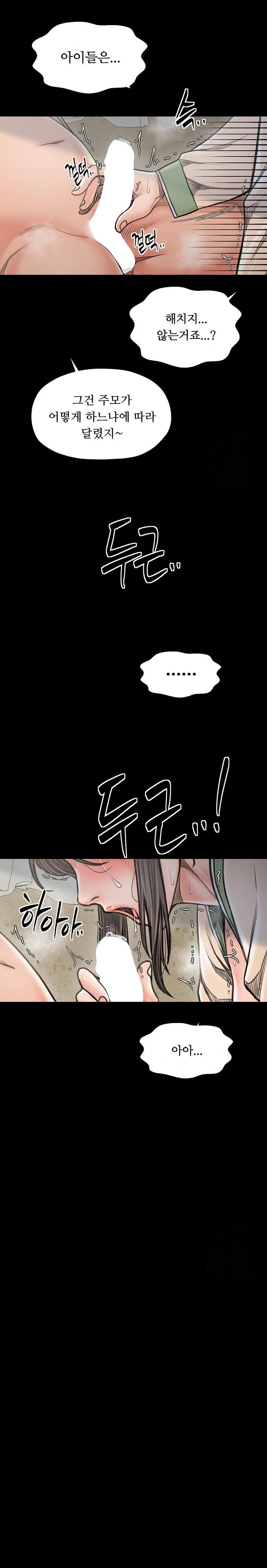 The Servant’s Story Raw - Chapter 28 [photo 18] - MangaPorn