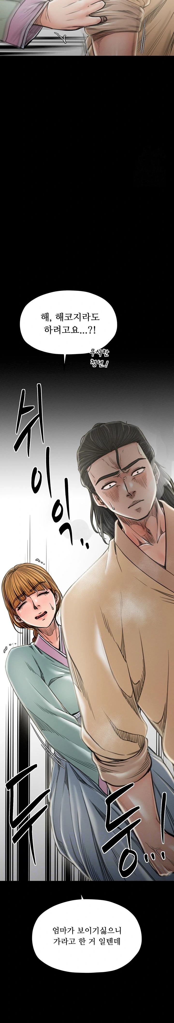 The Servant’s Story Raw - Chapter 28 [photo 2] - MangaPorn