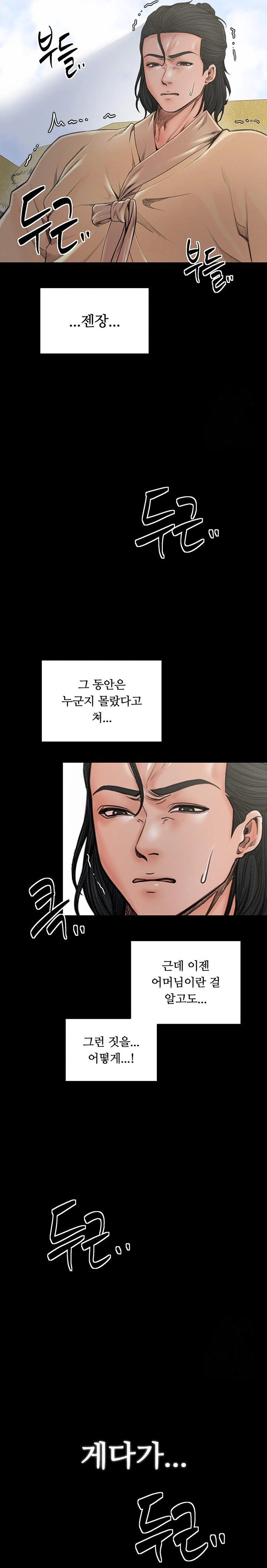 The Servant’s Story Raw - Chapter 28 [photo 21] - MangaPorn