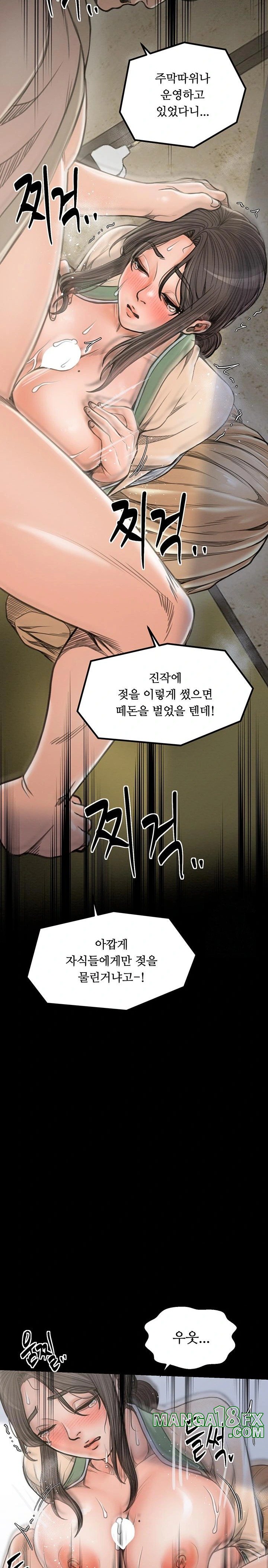 The Servant’s Story Raw - Chapter 28 [photo 28] - MangaPorn