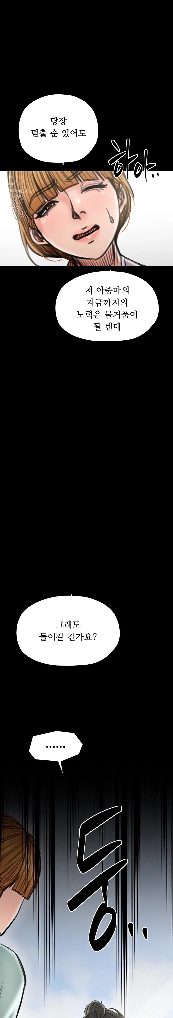 The Servant’s Story Raw - Chapter 28 [photo 3] - MangaPorn