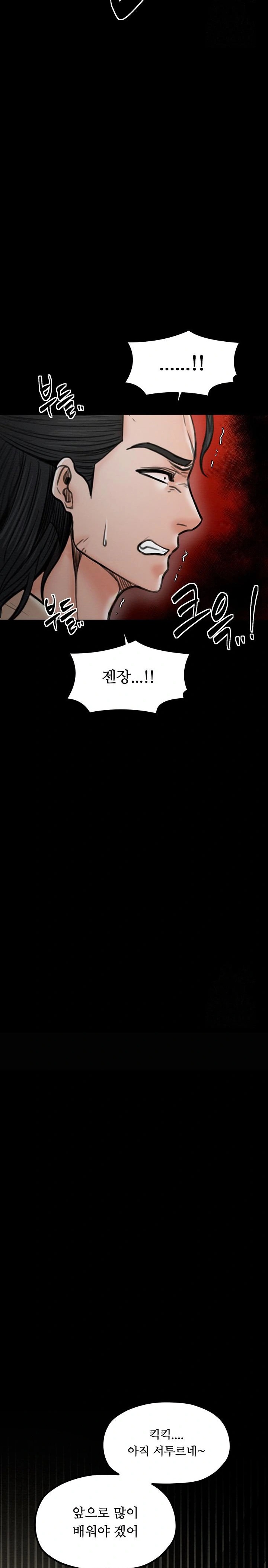 The Servant’s Story Raw - Chapter 28 [photo 33] - MangaPorn