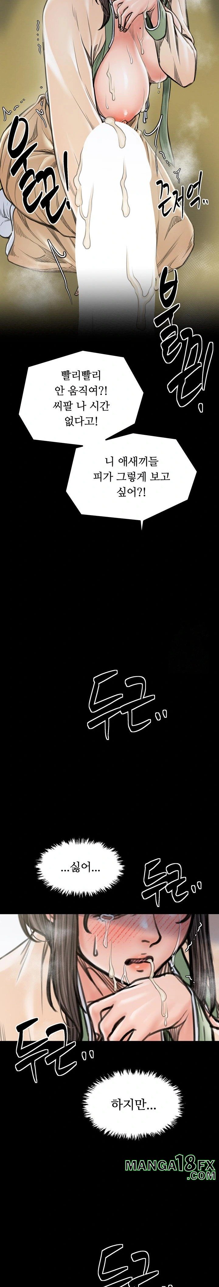 The Servant’s Story Raw - Chapter 28 [photo 35] - MangaPorn