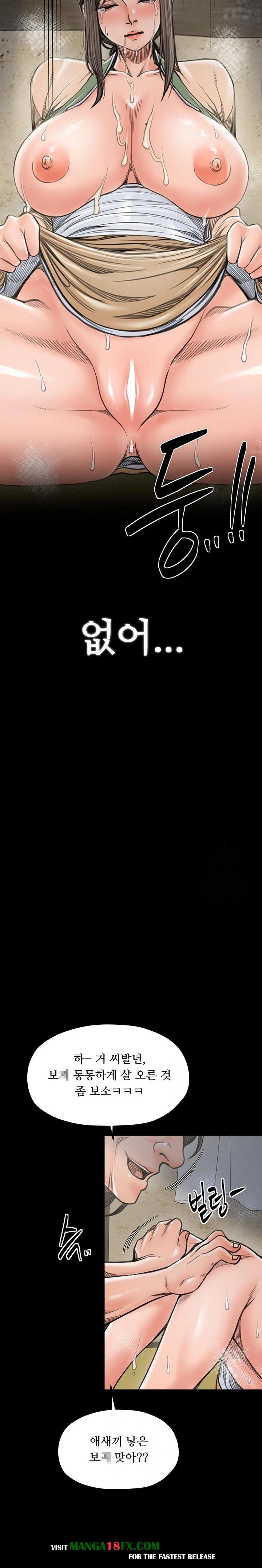 The Servant’s Story Raw - Chapter 28 [photo 39] - MangaPorn