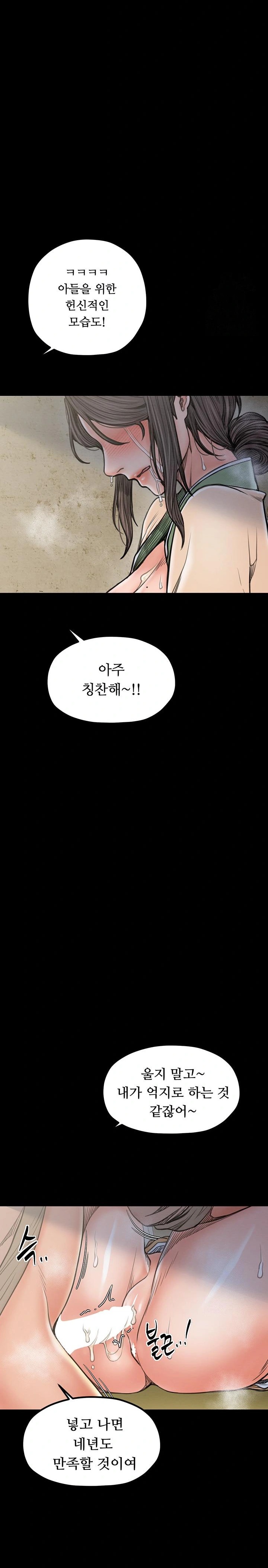 The Servant’s Story Raw - Chapter 28 [photo 40] - MangaPorn