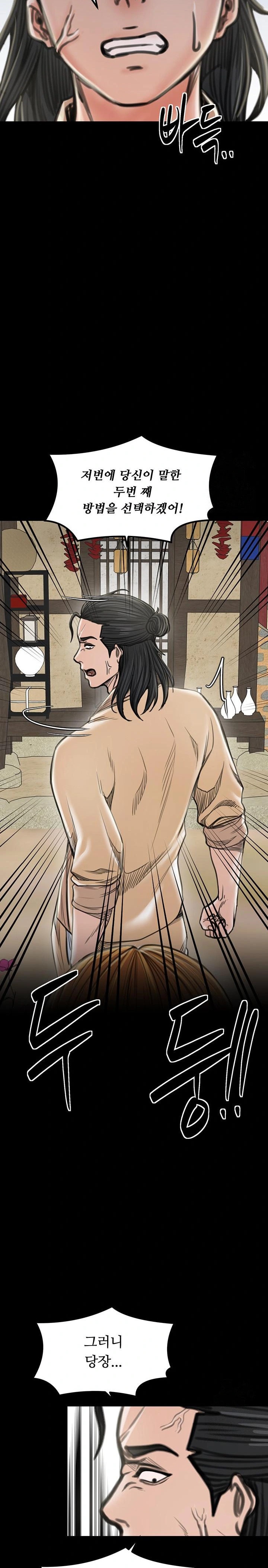 The Servant’s Story Raw - Chapter 28 [photo 42] - MangaPorn