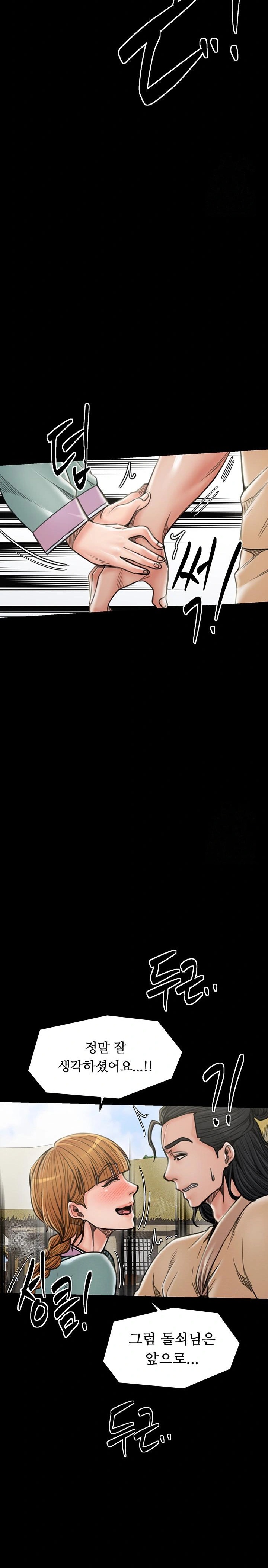 The Servant’s Story Raw - Chapter 28 [photo 44] - MangaPorn