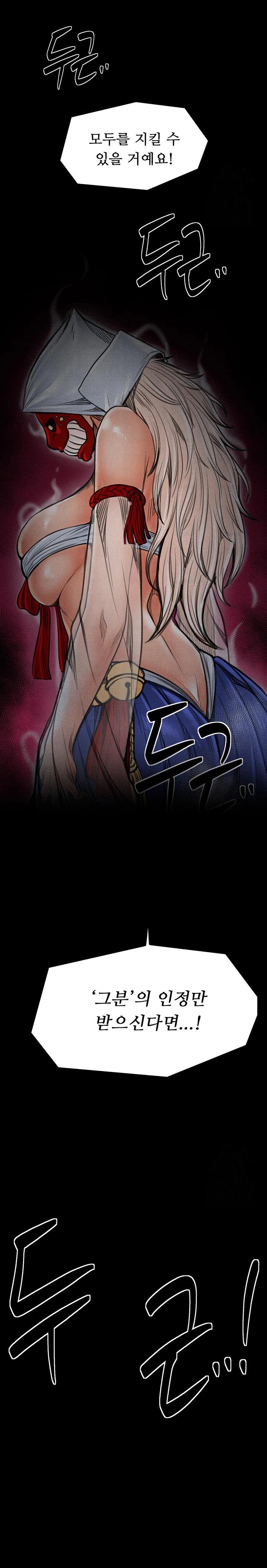 The Servant’s Story Raw - Chapter 28 [photo 45] - MangaPorn