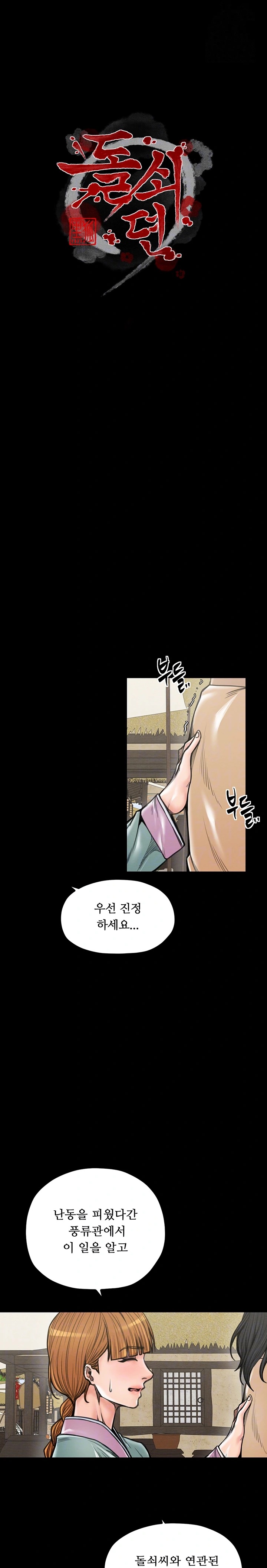 The Servant’s Story Raw - Chapter 28 [photo 5] - MangaPorn