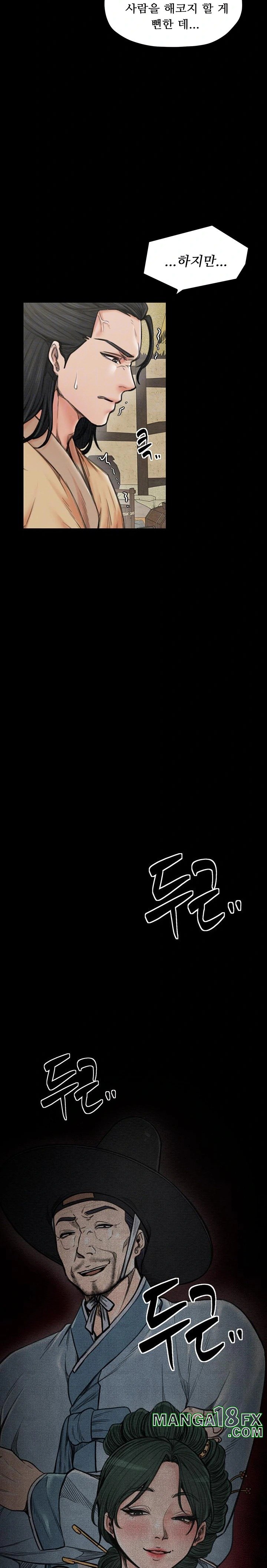 The Servant’s Story Raw - Chapter 28 [photo 6] - MangaPorn