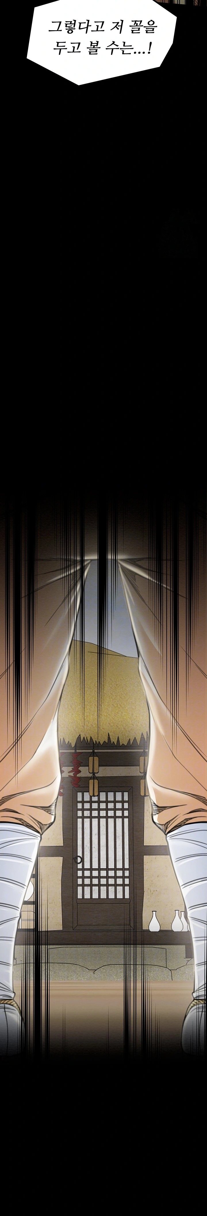 The Servant’s Story Raw - Chapter 28 [photo 8] - MangaPorn