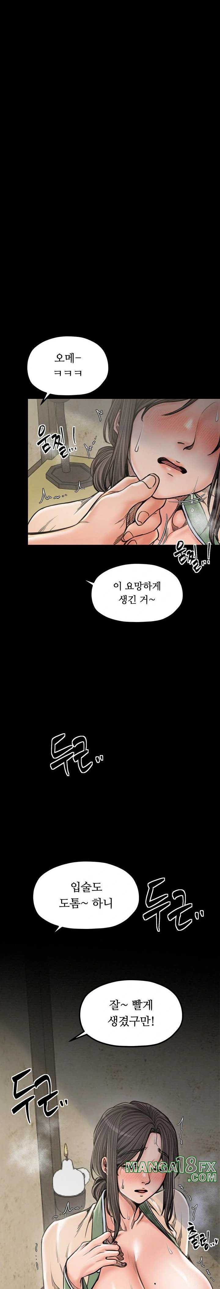 The Servant’s Story Raw - Chapter 28 [photo 9] - MangaPorn