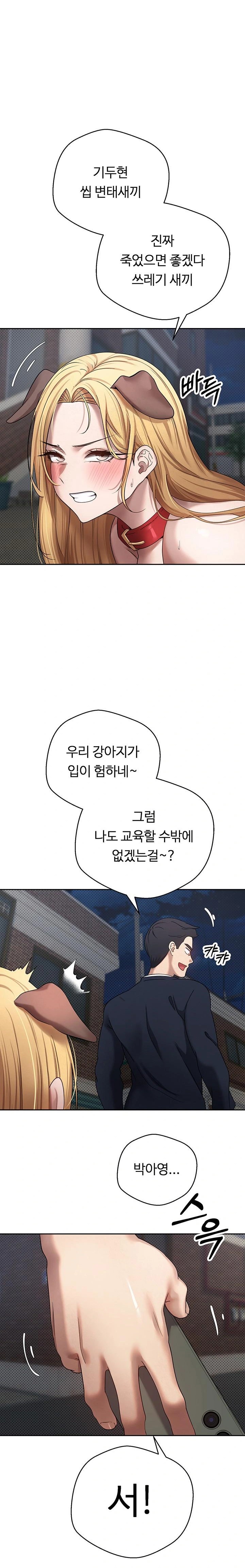 Turning My Life Around With Crypto Raw - Chapter 14 [photo 1] - MangaPorn