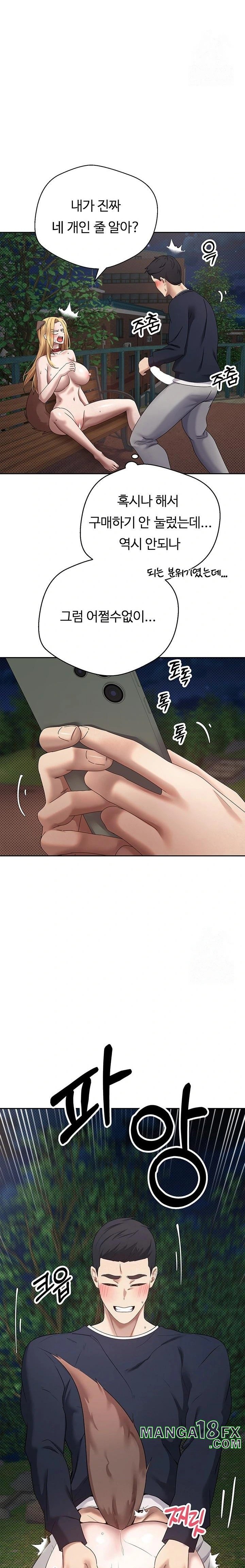 Turning My Life Around With Crypto Raw - Chapter 14 [photo 16] - MangaPorn