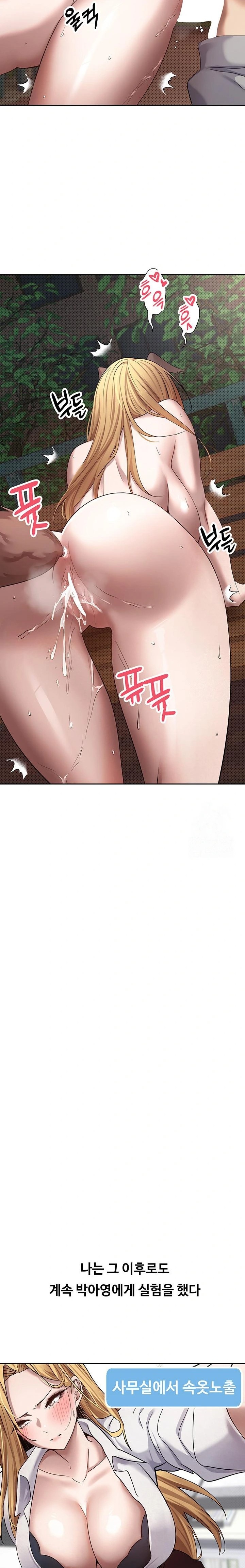 Turning My Life Around With Crypto Raw - Chapter 14 [photo 20] - MangaPorn