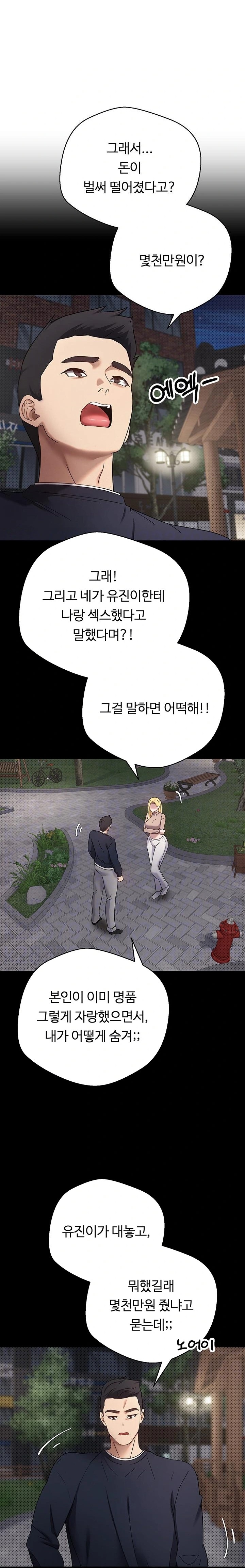 Turning My Life Around With Crypto Raw - Chapter 14 [photo 3] - MangaPorn