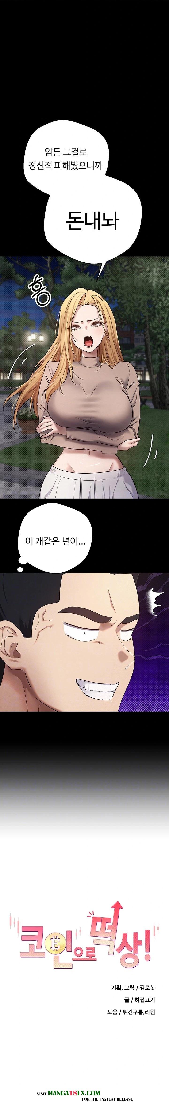 Turning My Life Around With Crypto Raw - Chapter 14 [photo 4] - MangaPorn