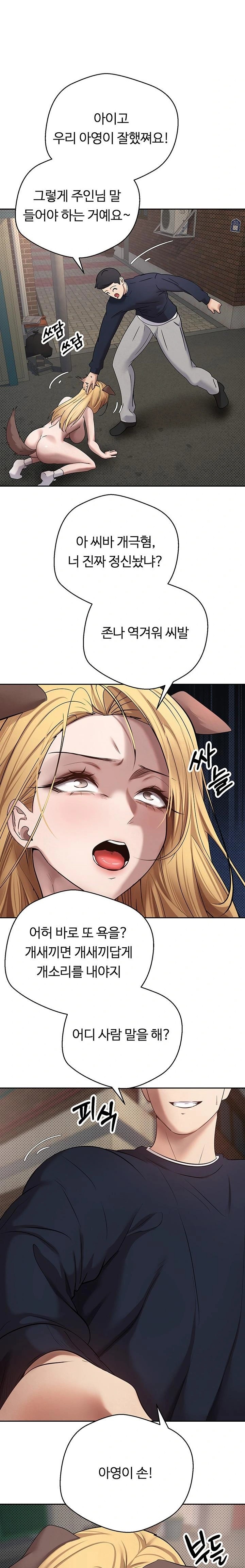 Turning My Life Around With Crypto Raw - Chapter 14 [photo 5] - MangaPorn