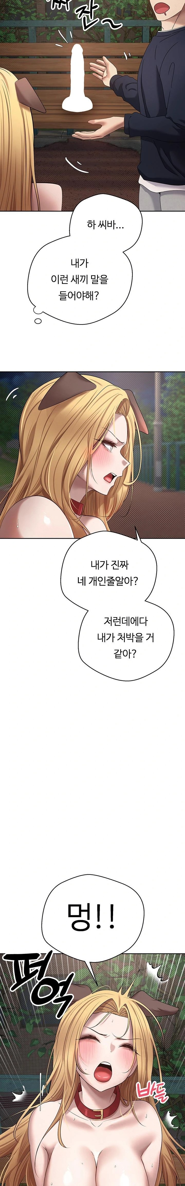 Turning My Life Around With Crypto Raw - Chapter 14 [photo 8] - MangaPorn