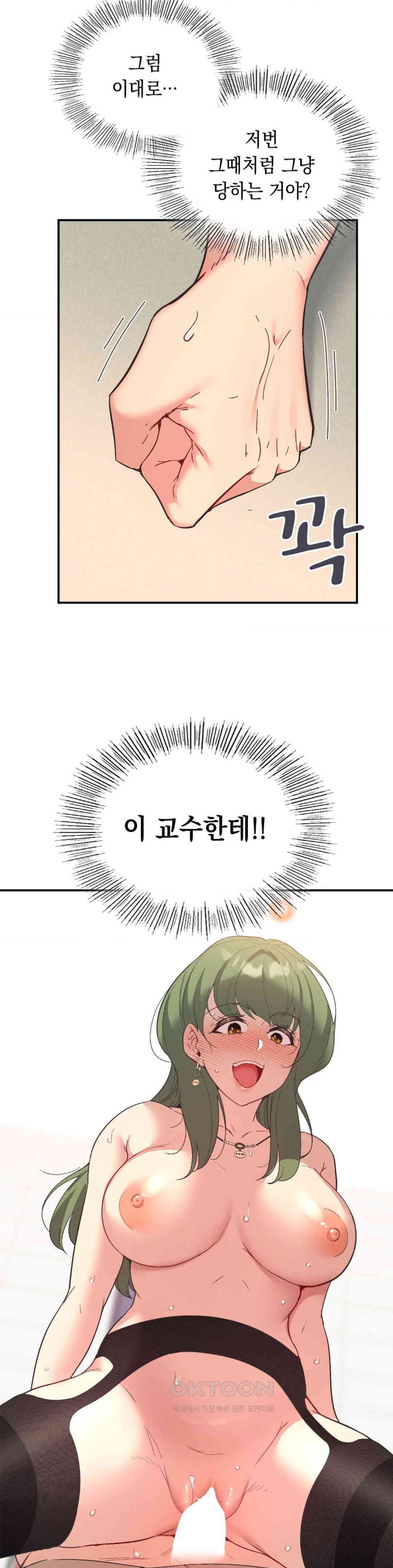 Smart App Life Raw - Chapter 69 [photo 12] - MangaPorn