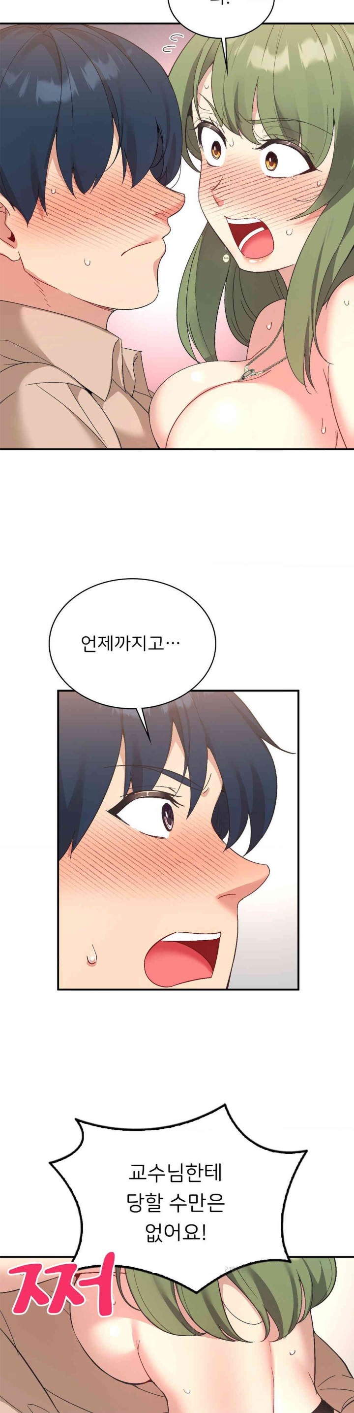 Smart App Life Raw - Chapter 69 [photo 19] - MangaPorn