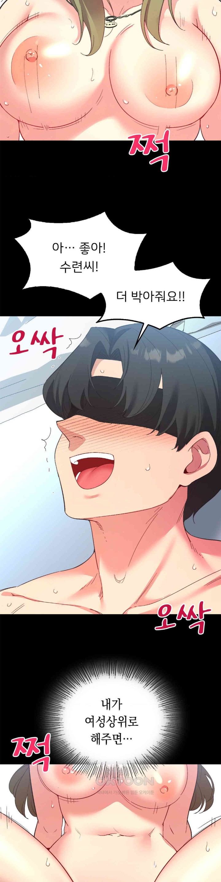 Smart App Life Raw - Chapter 69 [photo 24] - MangaPorn