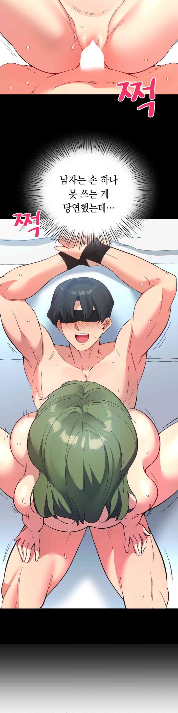 Smart App Life Raw - Chapter 69 [photo 25] - MangaPorn