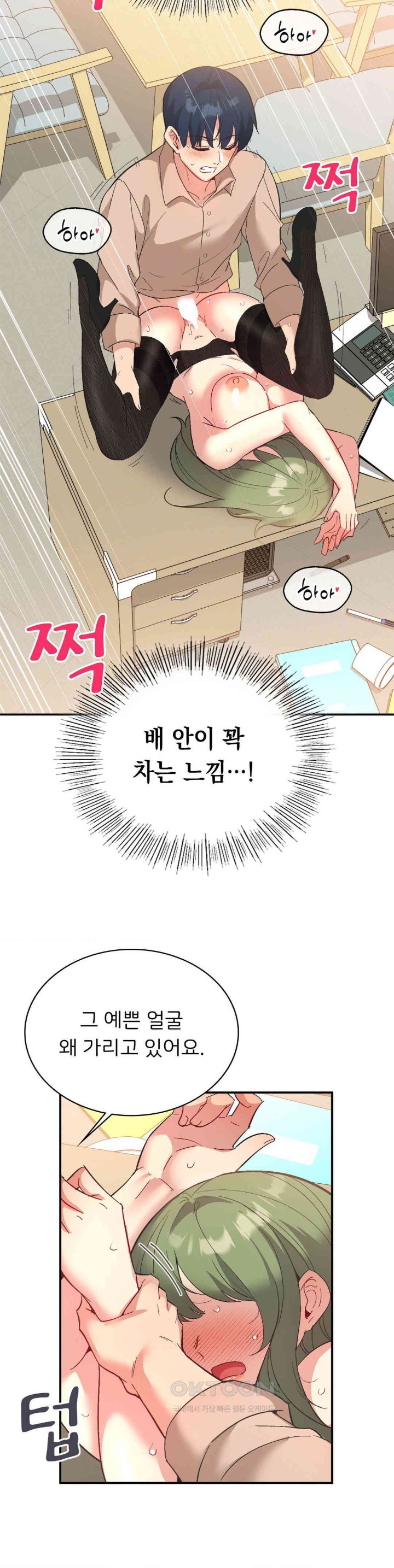 Smart App Life Raw - Chapter 69 [photo 31] - MangaPorn