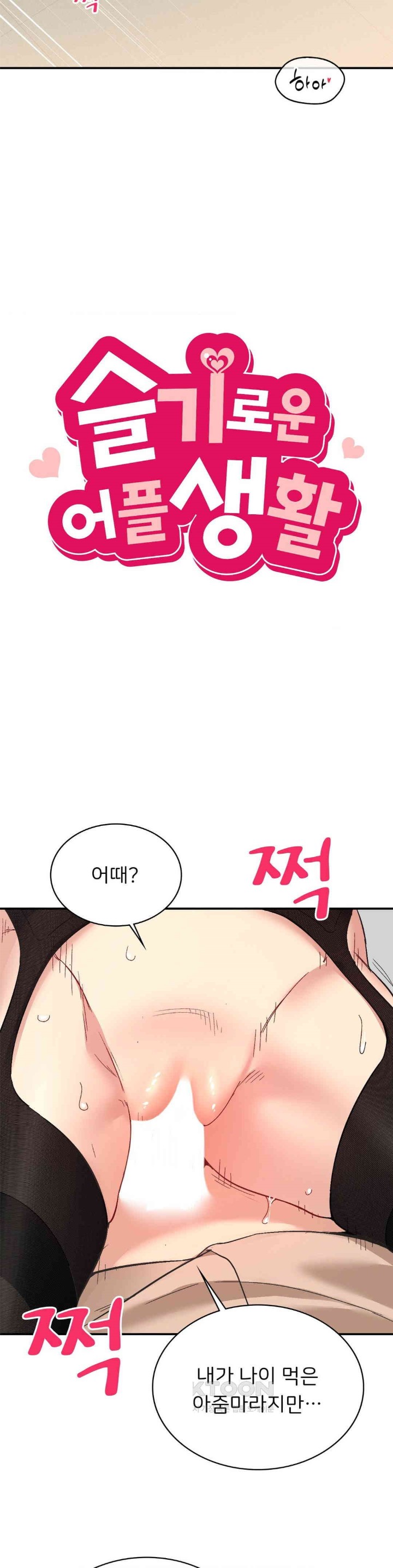 Smart App Life Raw - Chapter 69 [photo 6] - MangaPorn