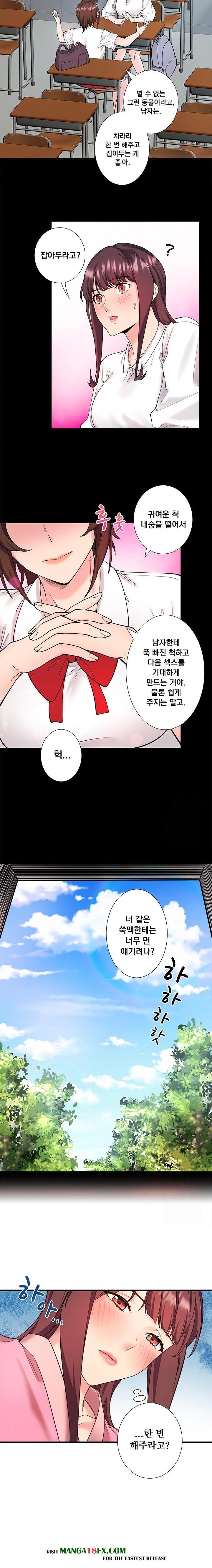 Secret Hot Spring Inn Raw - Chapter 20 [photo 12] - MangaPorn