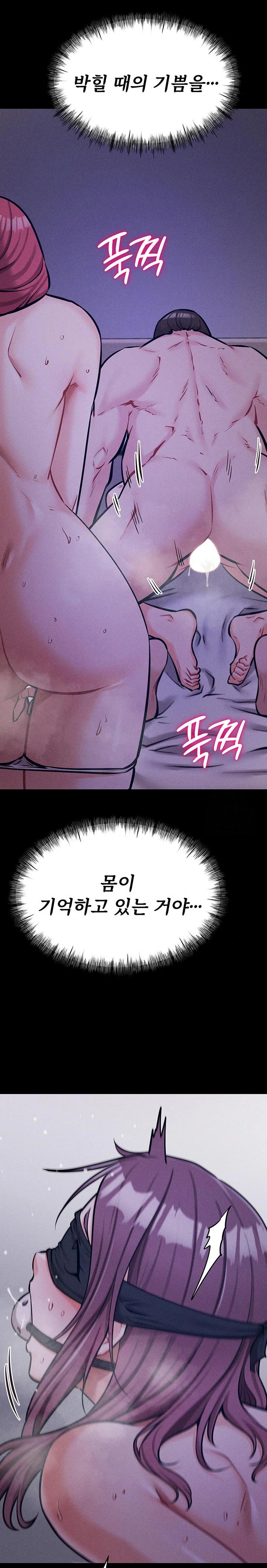 Athletes Village: The Trap Raw - Chapter 18 [photo 11] - MangaPorn