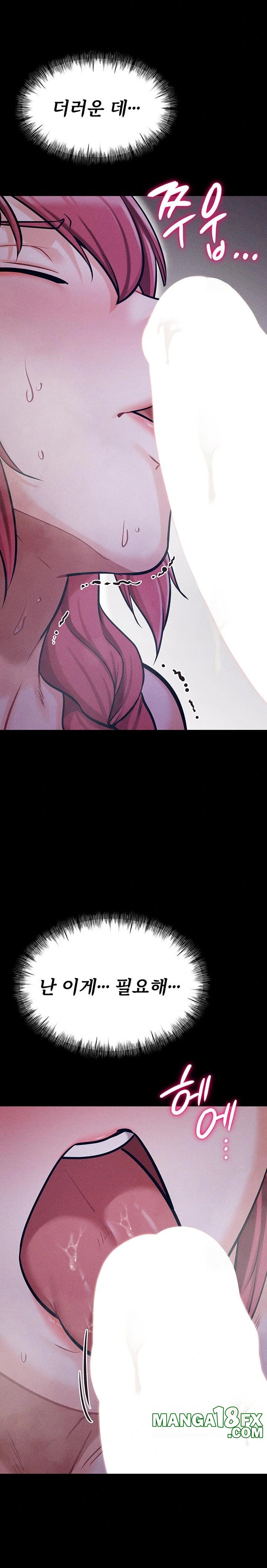 Athletes Village: The Trap Raw - Chapter 18 [photo 17] - MangaPorn