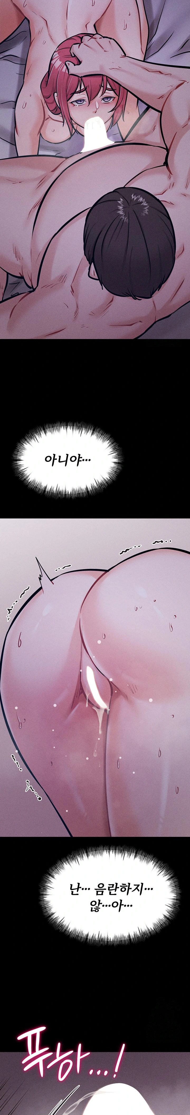 Athletes Village: The Trap Raw - Chapter 18 [photo 20] - MangaPorn