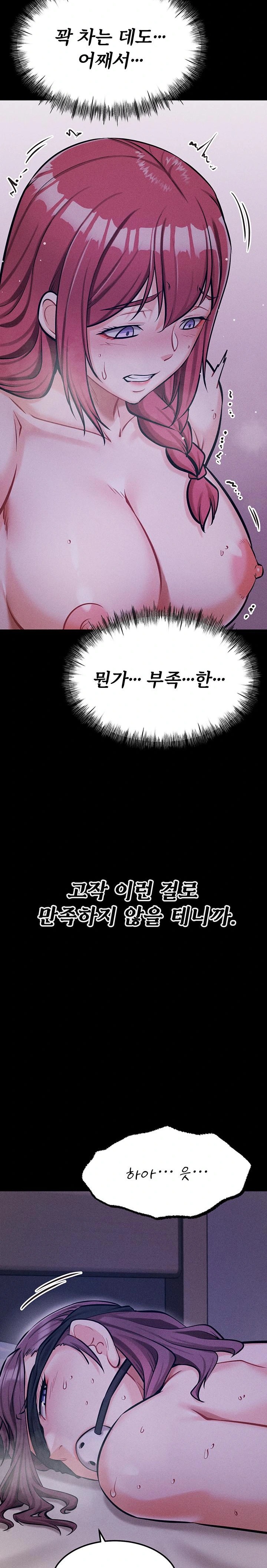 Athletes Village: The Trap Raw - Chapter 18 [photo 28] - MangaPorn