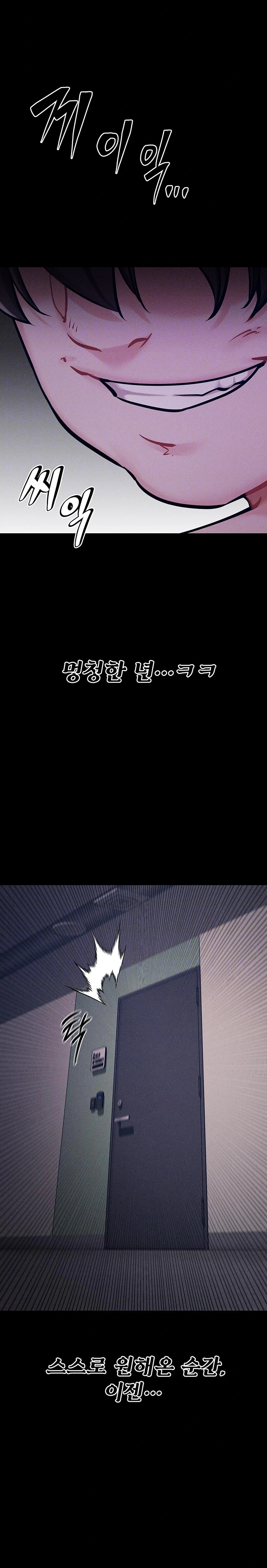 Athletes Village: The Trap Raw - Chapter 18 [photo 4] - MangaPorn