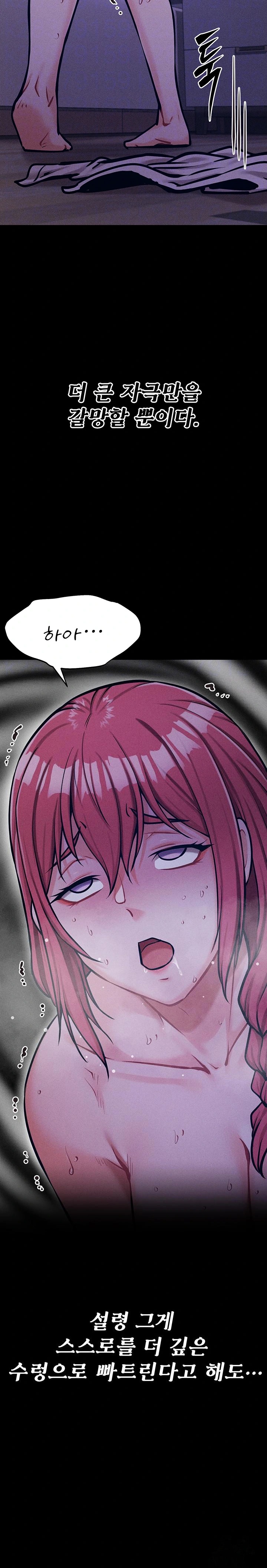 Athletes Village: The Trap Raw - Chapter 18 [photo 6] - MangaPorn