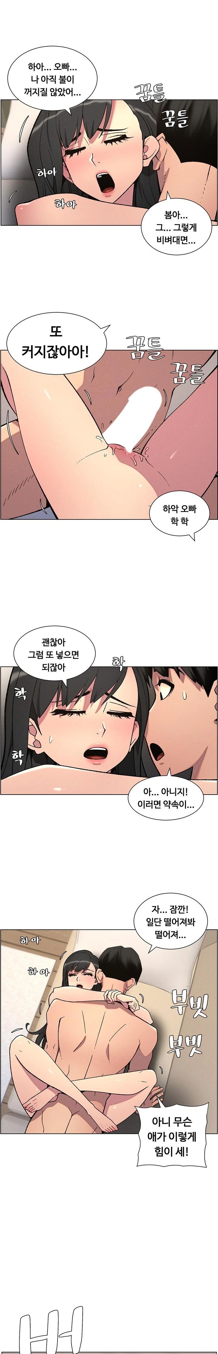 A Secret Lesson With My Younger Sister Raw - Chapter 50 [photo 1] - MangaPorn