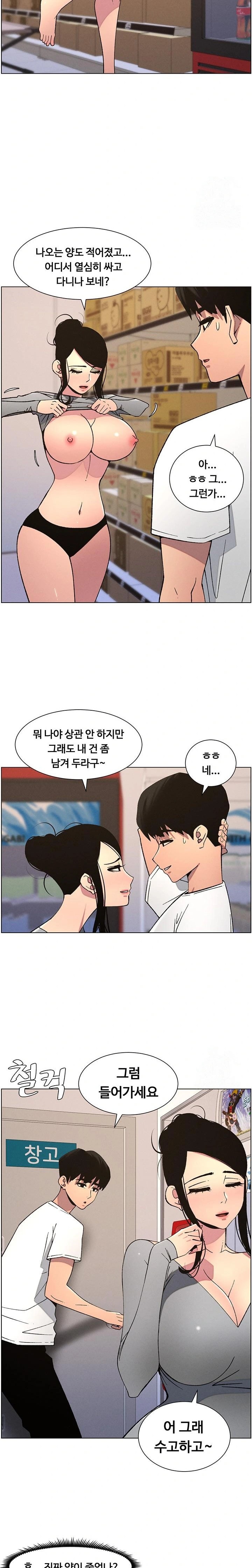 A Secret Lesson With My Younger Sister Raw - Chapter 50 [photo 15] - MangaPorn