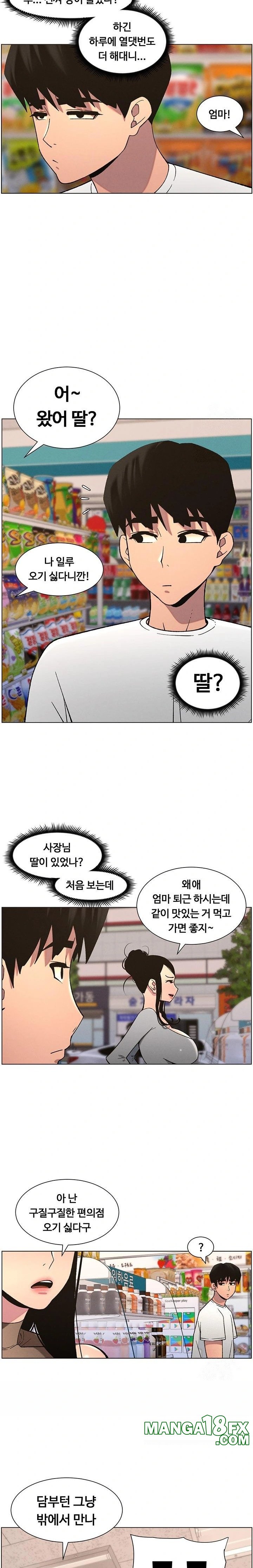 A Secret Lesson With My Younger Sister Raw - Chapter 50 [photo 16] - MangaPorn