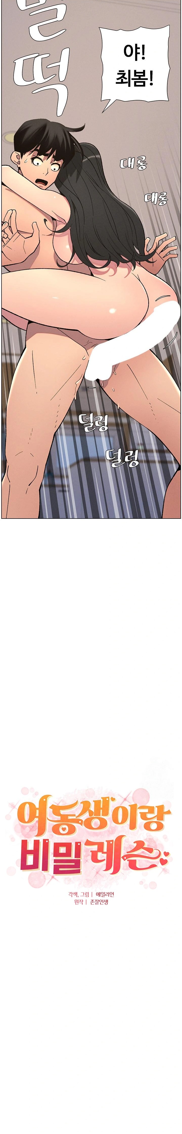 A Secret Lesson With My Younger Sister Raw - Chapter 50 [photo 2] - MangaPorn