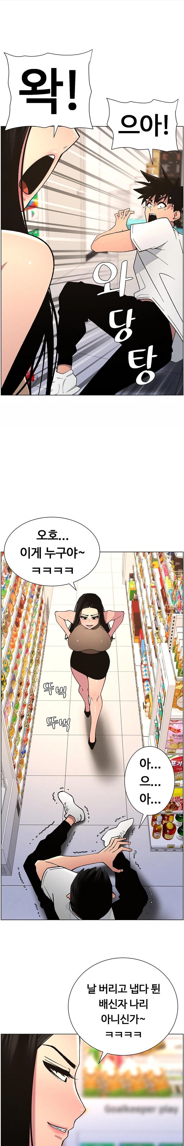 A Secret Lesson With My Younger Sister Raw - Chapter 50 [photo 20] - MangaPorn