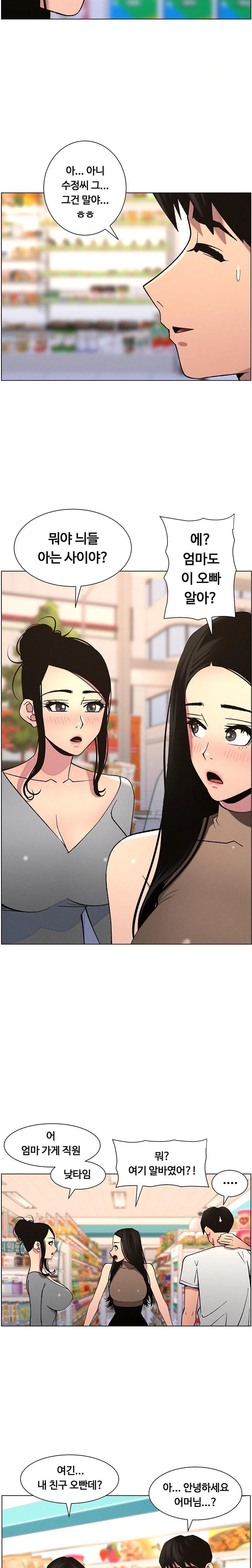 A Secret Lesson With My Younger Sister Raw - Chapter 50 [photo 21] - MangaPorn