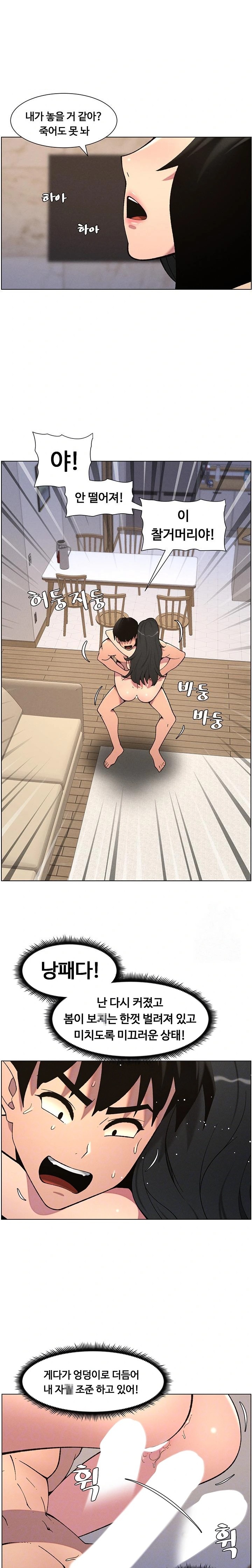 A Secret Lesson With My Younger Sister Raw - Chapter 50 [photo 3] - MangaPorn