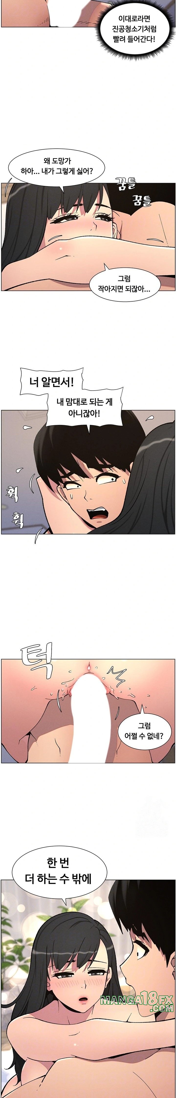 A Secret Lesson With My Younger Sister Raw - Chapter 50 [photo 4] - MangaPorn